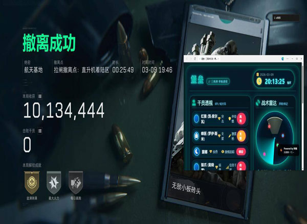三角洲四指辅助器推举透视自瞄效果